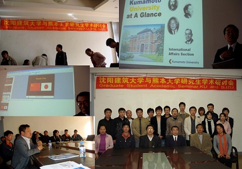 2008年度瀋陽大学研究交流